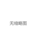 比特币大涨 养老金也坐不住了？澳大型养老基金罕见配置比特币|最优买入价